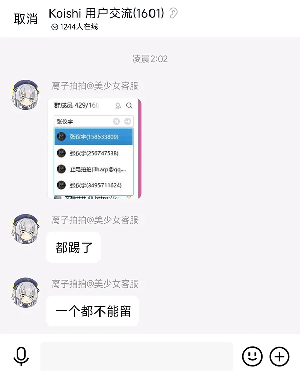 都 踢 了
